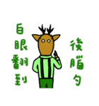 8匹の鹿（個別スタンプ：20）