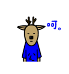 8匹の鹿（個別スタンプ：22）