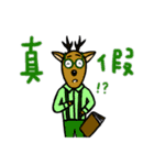 8匹の鹿（個別スタンプ：36）