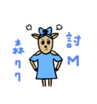 8匹の鹿（個別スタンプ：37）