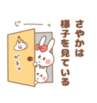 【さやか】専用スタンプ（個別スタンプ：5）