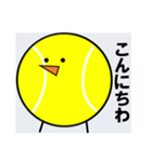 テニスボールの鳥（個別スタンプ：1）