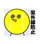 テニスボールの鳥（個別スタンプ：8）