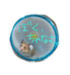 ちゃなむと赤ちゃん、そして犬。。（個別スタンプ：1）