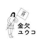 「ゆうこ」だよ。（個別スタンプ：27）