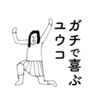 「ゆうこ」だよ。（個別スタンプ：31）