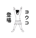 「ようこ」だよ。（個別スタンプ：1）