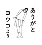 「ようこ」だよ。（個別スタンプ：6）