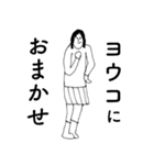 「ようこ」だよ。（個別スタンプ：16）