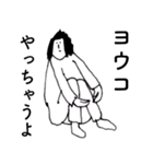 「ようこ」だよ。（個別スタンプ：39）