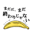 バナナな日々 1（個別スタンプ：5）