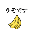 バナナな日々 1（個別スタンプ：21）