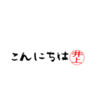 井上さんの殴り書き（個別スタンプ：1）