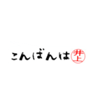 井上さんの殴り書き（個別スタンプ：2）