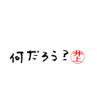 井上さんの殴り書き（個別スタンプ：8）