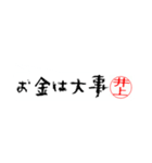 井上さんの殴り書き（個別スタンプ：33）