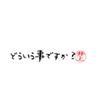 井上さんの殴り書き（個別スタンプ：35）