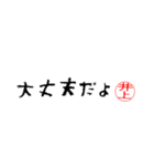 井上さんの殴り書き（個別スタンプ：39）