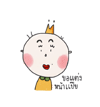 I AM PIE（個別スタンプ：29）