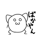 ねこまるスタンプ1（個別スタンプ：8）