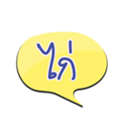 wording V.5 mix for new word（個別スタンプ：1）