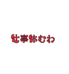 シンプルに文字だけで伝える（個別スタンプ：10）