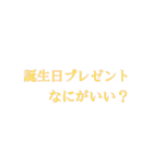 シンプルに文字だけで伝える（個別スタンプ：12）