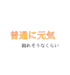 シンプルに文字だけで伝える（個別スタンプ：16）