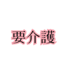 シンプルに文字だけで伝える（個別スタンプ：24）