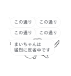 まいちゃん専用吹き出し乱れ飛ぶスタンプ（個別スタンプ：5）