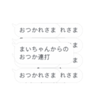 まいちゃん専用吹き出し乱れ飛ぶスタンプ（個別スタンプ：6）