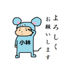マウス小林（個別スタンプ：3）