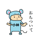 マウス小林（個別スタンプ：7）