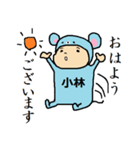 マウス小林（個別スタンプ：8）