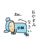 マウス小林（個別スタンプ：9）