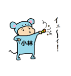 マウス小林（個別スタンプ：11）