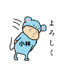 マウス小林（個別スタンプ：14）