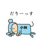 マウス小林（個別スタンプ：17）