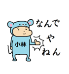 マウス小林（個別スタンプ：20）