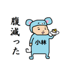 マウス小林（個別スタンプ：23）