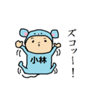 マウス小林（個別スタンプ：24）