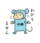マウス小林（個別スタンプ：25）