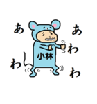 マウス小林（個別スタンプ：26）