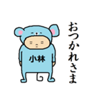 マウス小林（個別スタンプ：30）