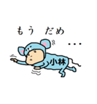 マウス小林（個別スタンプ：31）