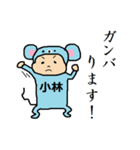 マウス小林（個別スタンプ：32）