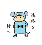 マウス小林（個別スタンプ：33）