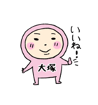ピンク大塚（個別スタンプ：1）