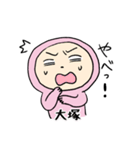 ピンク大塚（個別スタンプ：4）