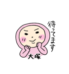 ピンク大塚（個別スタンプ：9）